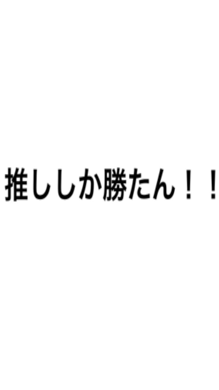 fgo＆夢持雑談チャット( ᐛ )のオープンチャット