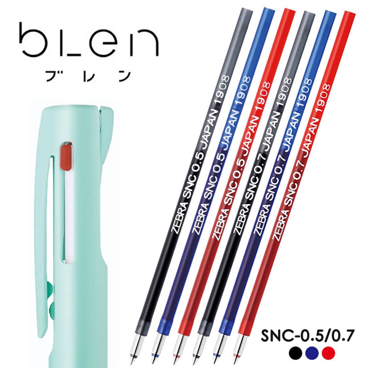 5MM替芯-紅色 STA-RSNC7-BKZEBRA 斑馬 BLEN三色系列0.7MM替芯-黑色 STA-RSNC7-BLZEBRA 斑馬 BLEN三色系列0.7MM替芯-藍色 STA-RSNC7-R