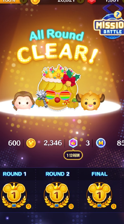 OpenChat ツムスタ⭐チームバトルモード対戦24h　⭐ツムツム＆ツムツムツムスタジアム　強化対策チーム⭐