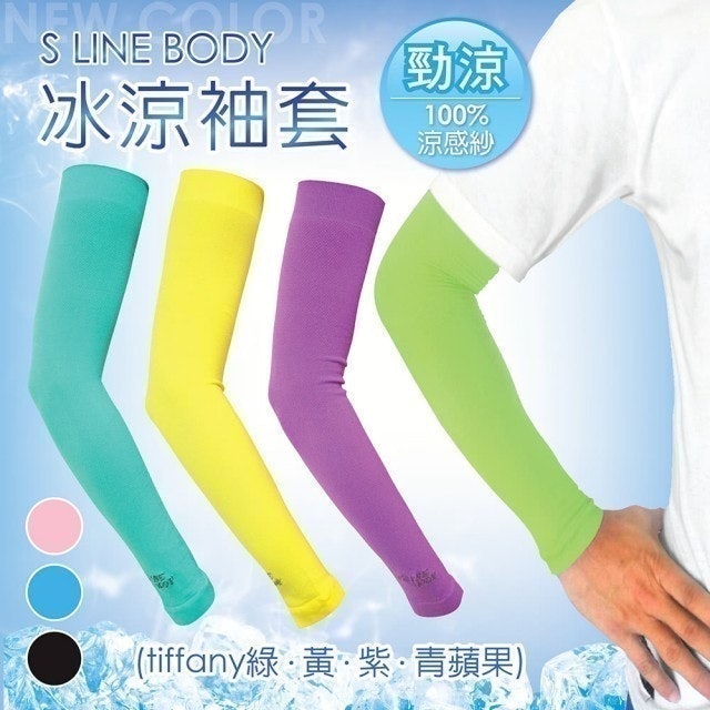 https://www.momoshop.com.tw/goods/GoodsDetail.jsp?i_code=4730319&Area=search&mdiv=403&oid=1_1&cid=index&kw=%20S%20LINE%20BODY%20%E7%84%A1%E7%B8%AB%E6%B0%A3%E7%B6%B2%E5%86%B0%E6%B6%BC%E8%A2%96%E5%A5%97