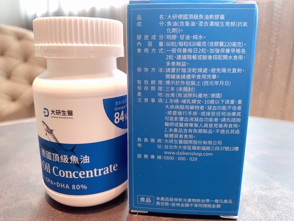 「魚油」來自德國KD Pharma大廠原料，陳美鳳代言市售含量最高的Omega3 84%，EPA+DHA 80%ー大研生醫德國頂級魚油開箱分享