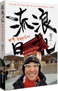 巴塞隆納景點懶人包第一名！ 我如果沒在沙灘，就是在往沙灘的路上。 陽光、沙灘、消失的比基尼！ 男士全裸也是有的，差點踩到…… 海岸線很長，自己找位子。 感謝分享―― 會記得要珍惜生命的，不然，當沙就可