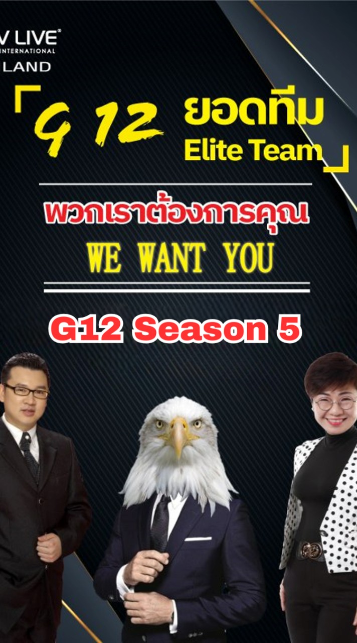 V Live G12 Season 5