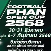ฟุตบอลพาน โอเพ่น คัพ 2568