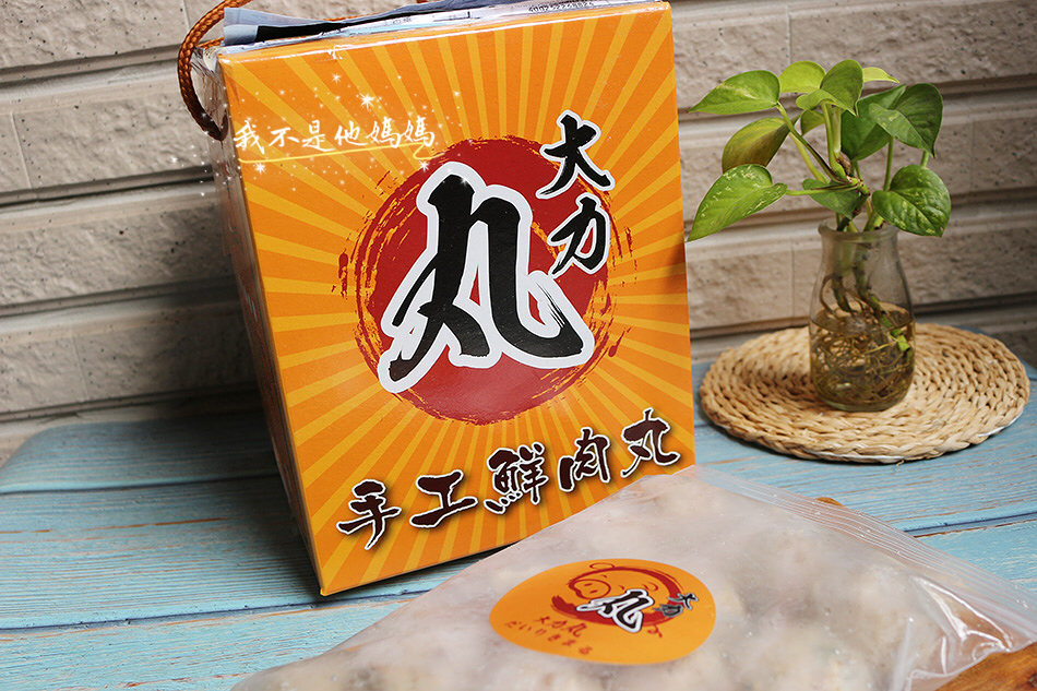 大力丸,手工肉丸推薦,手工丸子,肉丸推薦,冷凍手工丸子,冷凍手工肉丸,黑胡椒肉丸,芹菜肉丸,香菇肉丸,香菇手工肉丸,香菇貢丸,手工香菇貢丸