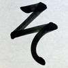 そろよい難民部