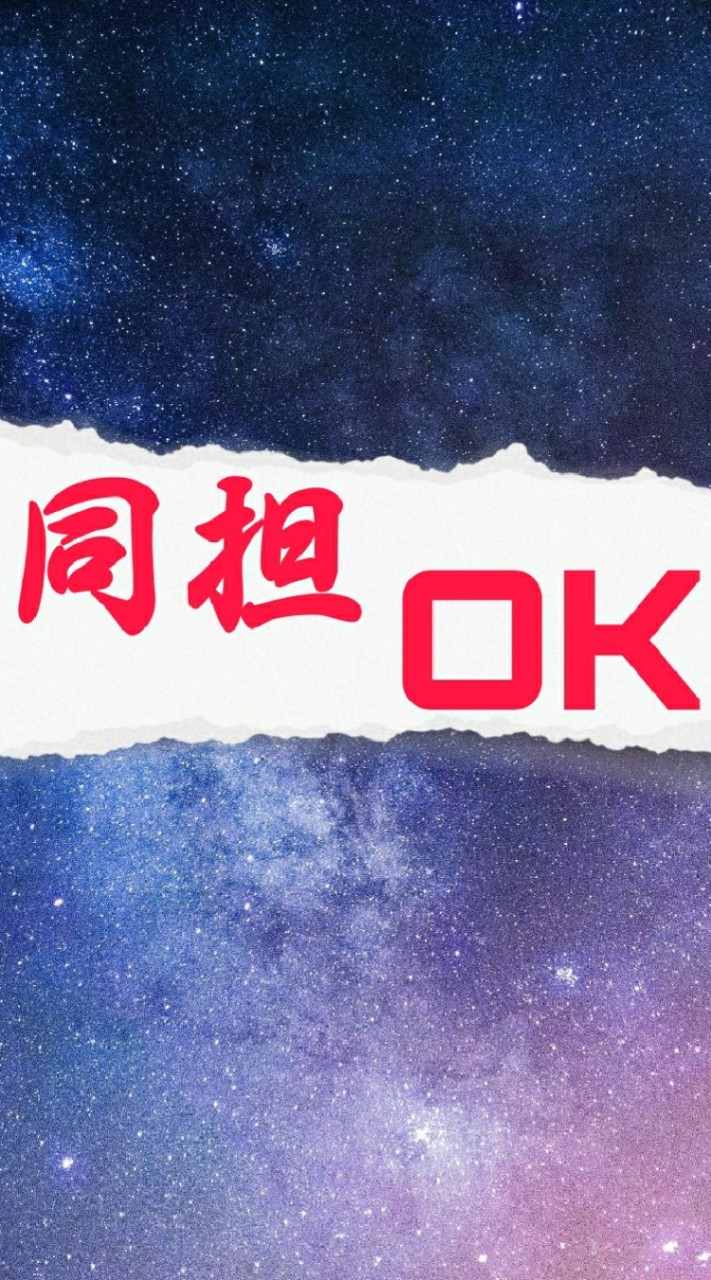 芸能人同担OK OpenChat