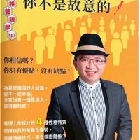 【公益初階課程社群】