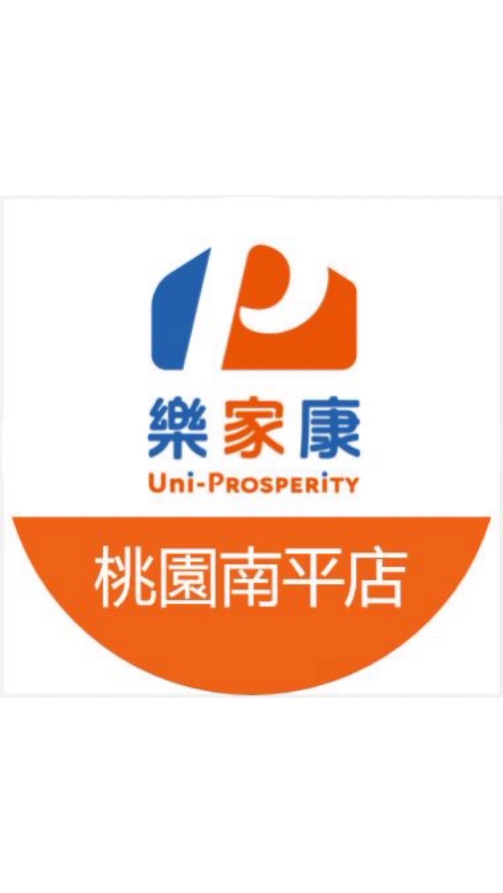 樂家康超市 桃園南平店好康報報