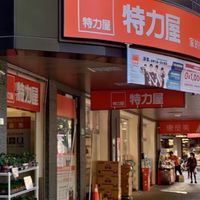 特力屋永和得和店VIP社團