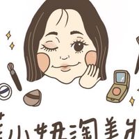 葉小妞🌸淘美妝