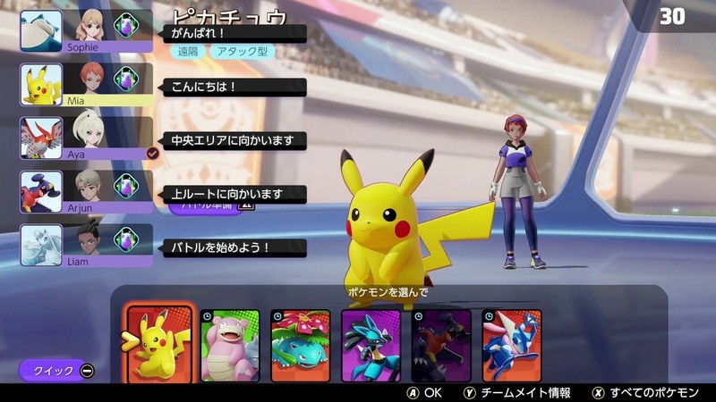 5vs5で戦う戦略ゲーム Pokemon Unite ポケモンユナイト の配信時期が7月に決定