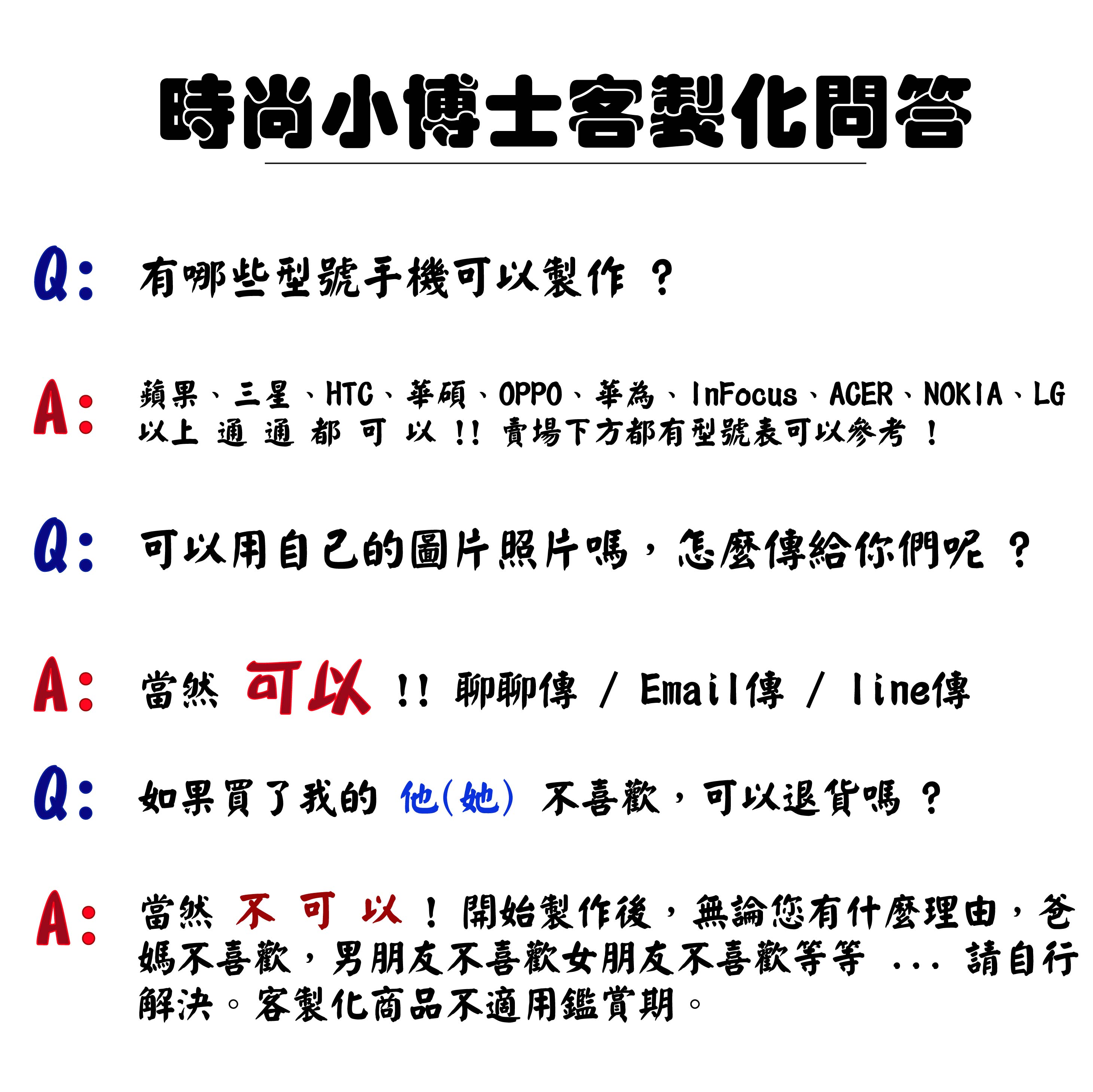 ◎籃球客製化手機殼 ◎TPU材質UV直噴，抗刮不掉色 ◎各機型專用防滑，保護性極佳 ◎各型號皆可製作