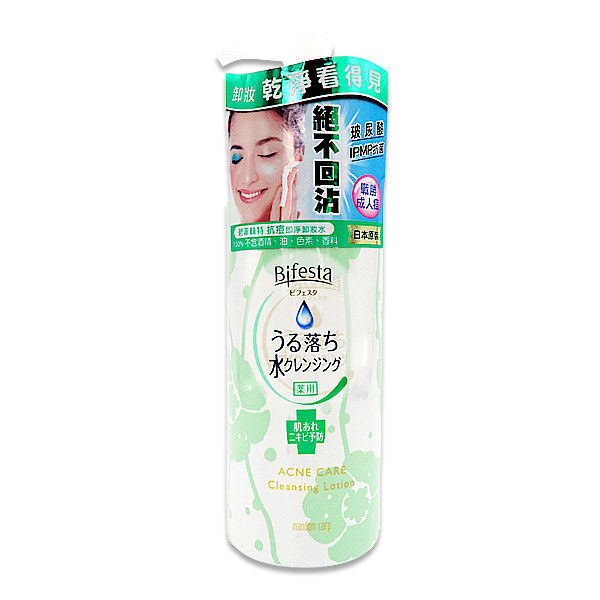 Bifesta碧菲絲特抗痘即淨卸妝水300ml【ideas創意好生活】