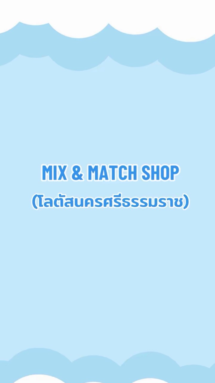 MIX&MATCH(โลตัสนครศรีธรรมราช)