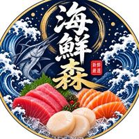 海鮮森 深夜生魚片🐟