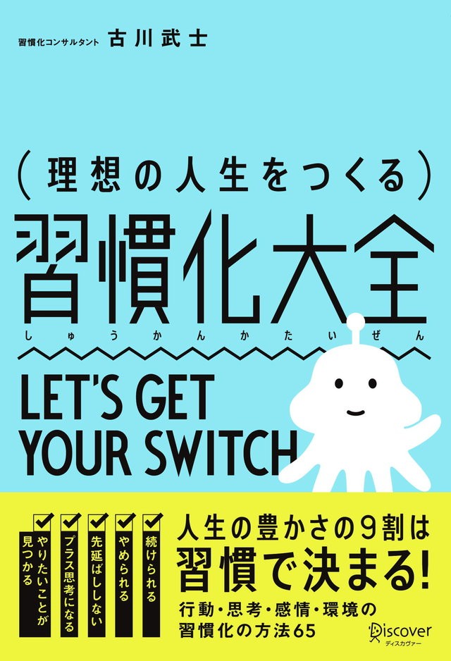 仕事が終わらないのは 思考グセ のせい 悪い習慣を捨てる方法
