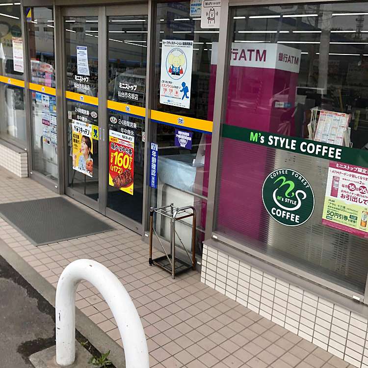 ミニストップ 仙台市名坂店 Mini Stop 市名坂 八乙女駅 コンビニエンスストア By Line Place