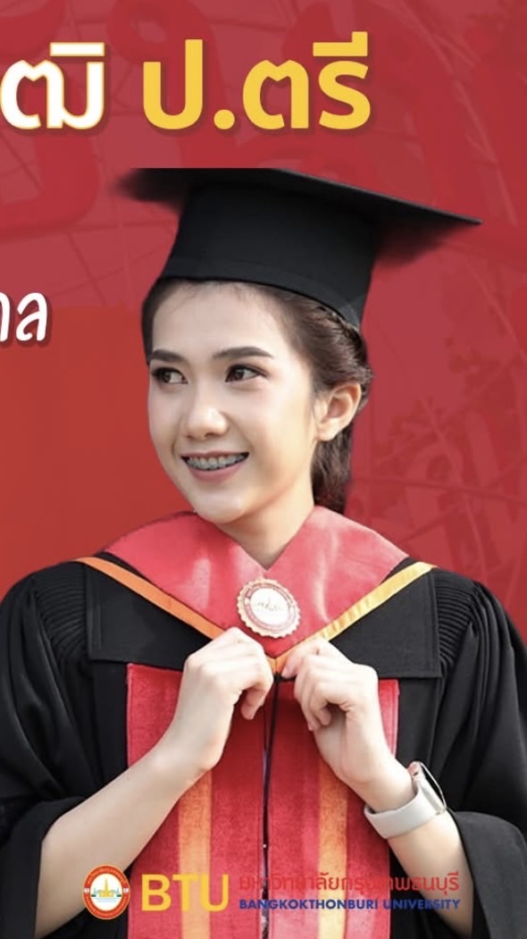 ป.ตรี การจัดการ แบบเทียบโอน 69