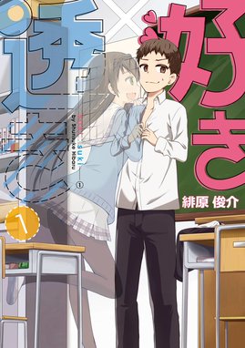 うしみつ Inc うしみつ Inc 竹内桜 Line マンガ