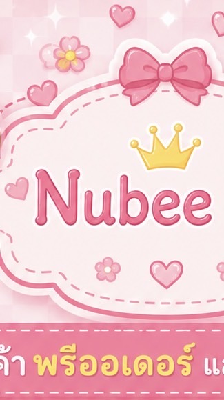 Nubeezuza 88