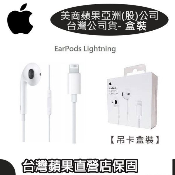 ●美商蘋果公司，遠傳電信代理盒裝公司貨n●深沈渾厚的低音n●防汗與防潑水功能n●控制音樂與影片播放