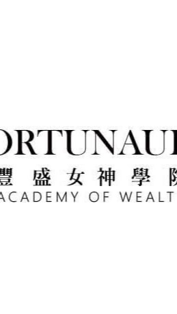 Fortunaura 豐盛女神學院