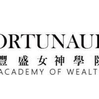 Fortunaura 豐盛女神學院