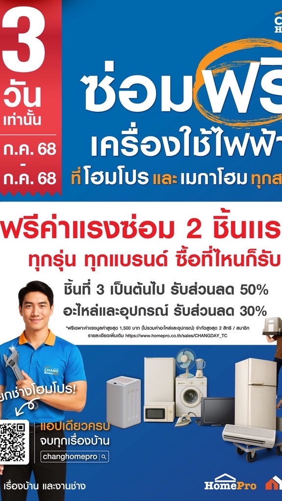 แจ้งค่าอะไหล่