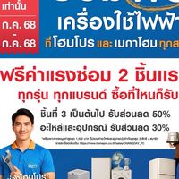 แจ้งค่าอะไหล่