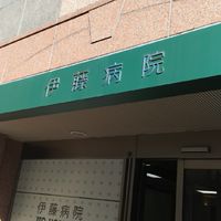 橋本病の方