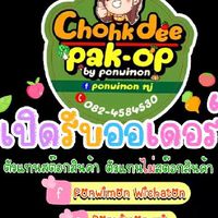 Chohk dee pak op