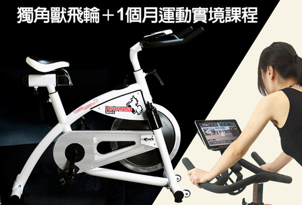 【 X-BIKE 晨昌】雙向獨角獸飛輪競賽車NEW 70700+踏頻器+1個月運動實境課程