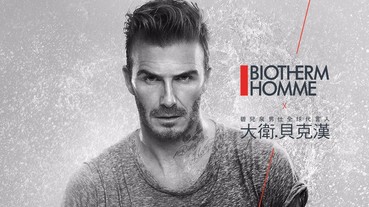 碧兒泉首席代言人貝克漢！保養速求：「快、狠、準」