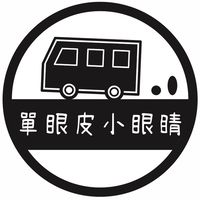 單眼皮小眼睛-油飯餐車