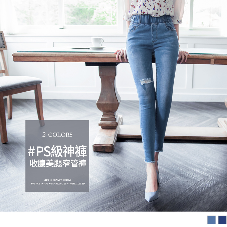 人氣話題 ! 一件雕塑美腿比例 / 選用含棉的彈性牛仔面料，穿著透氣不悶熱好伸展 ! 立體剪裁緊實包覆雙腿，再造纖腿視覺， 6CM的寬鬆緊帶輕鬆抹平小腹肉，還妳纖細腰身 ! 刷破造型級褲管抽鬚，襯