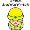 かつおぶしの楽園