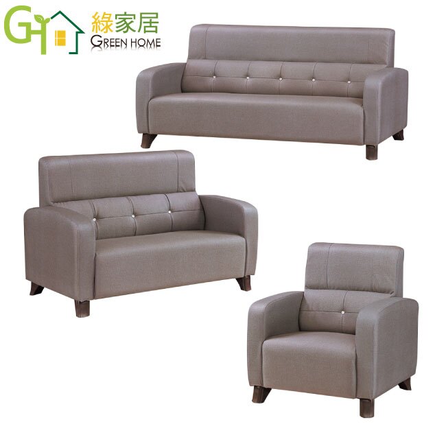 【綠家居】尼斯塔 時尚耐磨機能皮革沙發組合(1+2+3人座)