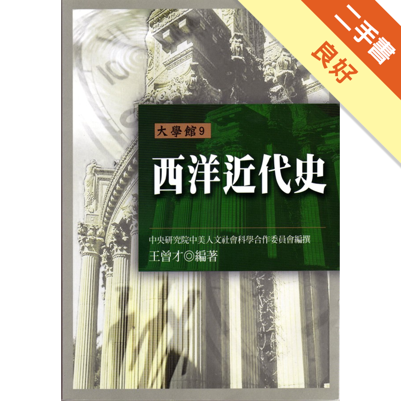商品資料 作者：王曾才 出版社：正中書局股份有限公司 出版日期：20030701 ISBN/ISSN：9789570915389 語言：繁體/中文 裝訂方式：平裝 頁數：320 原價：300 ----