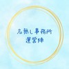 プリチューバー事務所を作りたい！