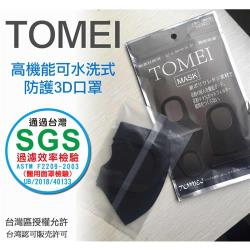 ◎●台灣SGS認證，原廠正品，非山寨(夜市/菜市場...)或來源不明物品，品質保證。|◎●高效過濾材質，細膩親膚，可清洗，經濟實用，並可多次使用。|◎●超細海綿體，柔軟親膚，提供舒適的保護。品牌:TO