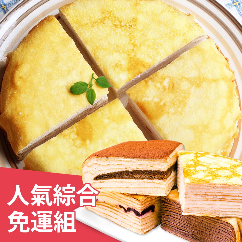 ▶下單注意：以下訊息請詳細閱讀，同意後再下單◀1.賣場8吋蛋糕【沒有提供分切】服務2.指定到貨日▶結帳時請在【留言】欄位填寫日期(請預留4~5天，週日、週一不配送)3.未指定日期者，約3~5天內到貨(