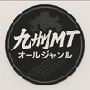 福岡MT参加者限定