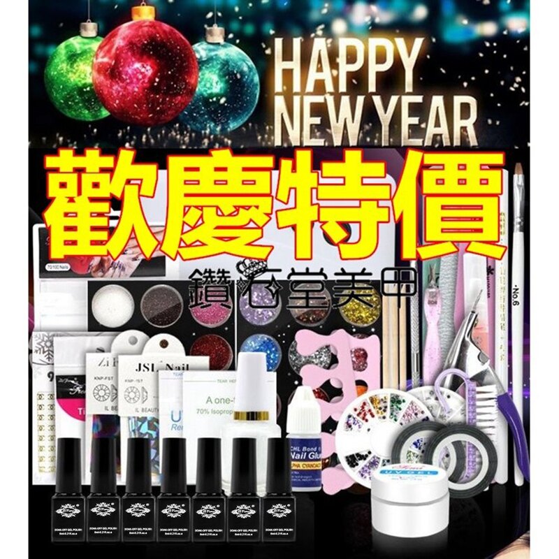 超值套裝 頂級 美甲套裝 光撩機 套餐 36W 感應式 光撩燈 光撩筆 光撩指甲 凝膠指甲 美甲DIY 美甲AA-2