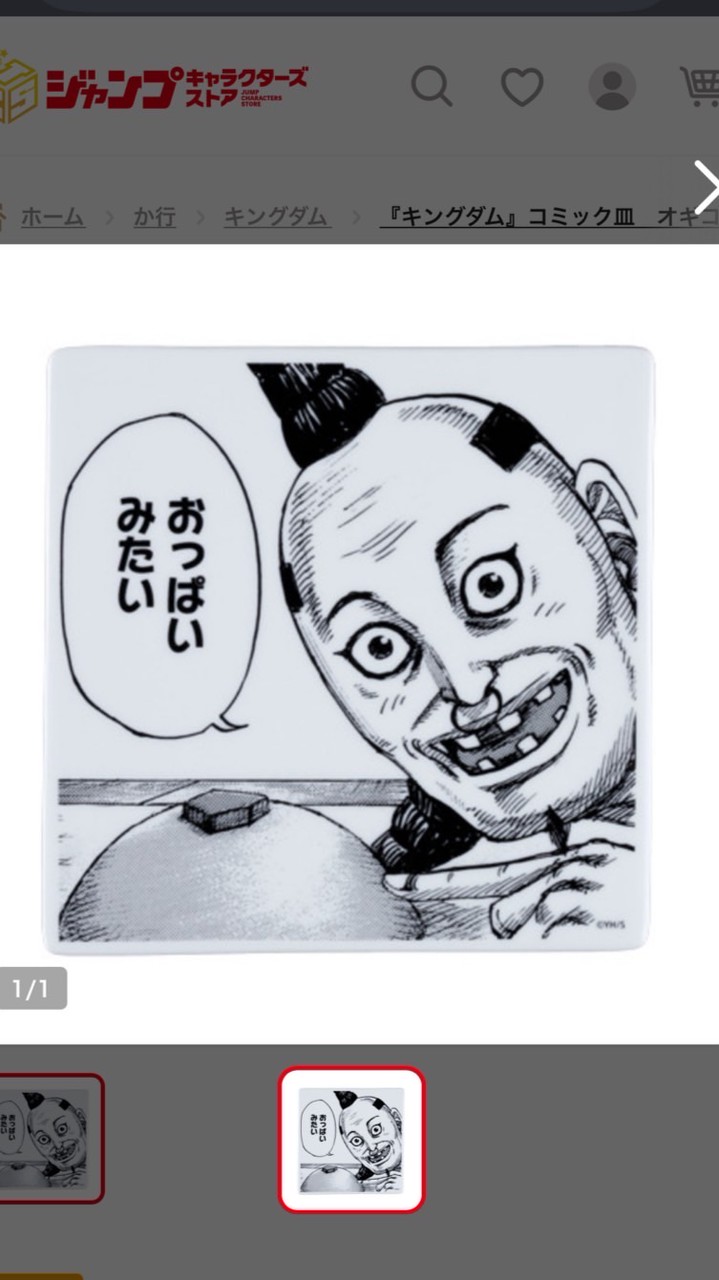 へっぽこ隊