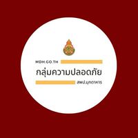 กลุ่มศูนย์ความปลอดภัย สนง.เขต มุกดาหาร