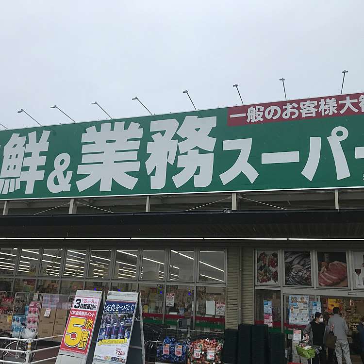 ボトルワールドok 香芝高店 高 志都美駅 食料品店 By Line Conomi