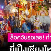 บริการไฟฟ้างานลอยกระทง