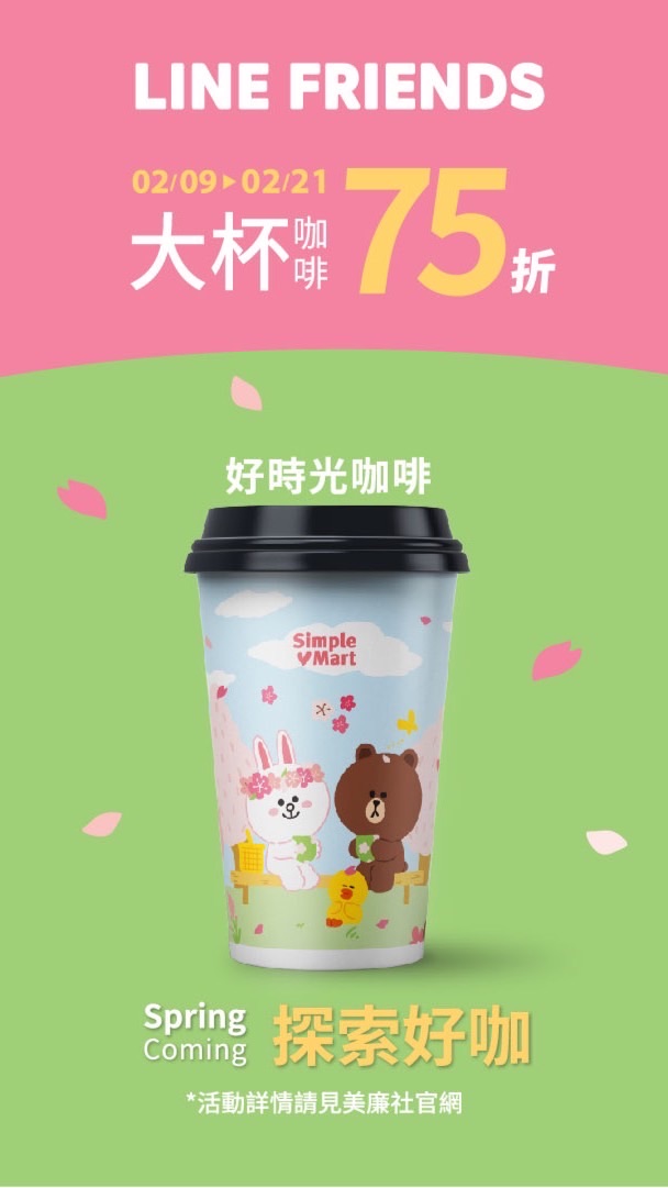 美廉社鶯歌德昌店♡
