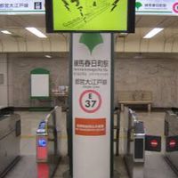 練馬春日町's
